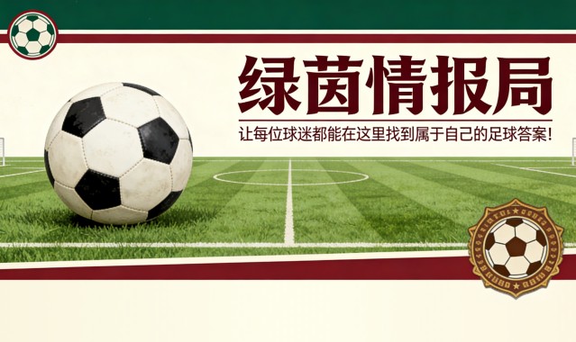 博鱼-体育心理学专家胡安·赫苏斯·鲁伊斯-尼尼奥谈阿韦洛亚与国家德比：“他的领导力有提升空间”