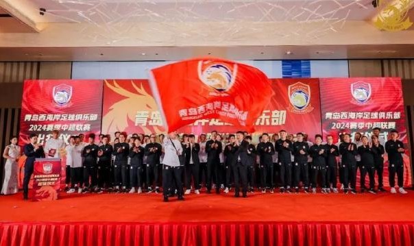 【2024中超巡礼之西海岸】走自己的路从草根到职业