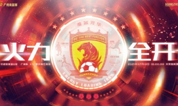 博鱼体育-中超前瞻：广州队有望反弹 国安战天津冲击四连胜